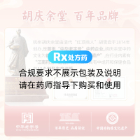 胃复春胶囊(胡庆余堂)