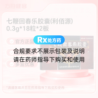 七鞭回春乐胶囊(利佰源)