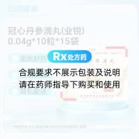 冠心丹参滴丸(业锐)