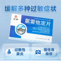 氯雷他定片(仁和)