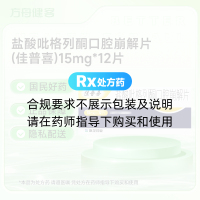 盐酸吡格列酮口腔崩解片(佳普喜)