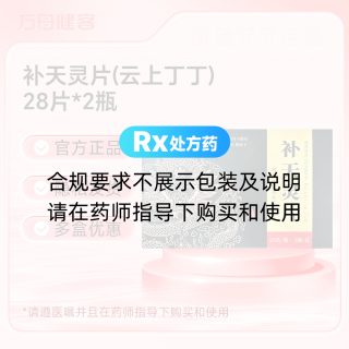 补天灵片(云上丁丁)