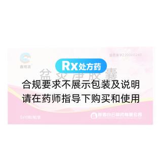 盆炎净胶囊(鑫明波)