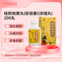 桂附地黄丸(张恒春)
