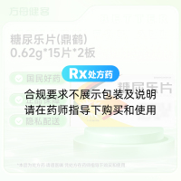糖尿乐片(鼎鹤)