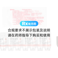前列安栓(丽珠)
