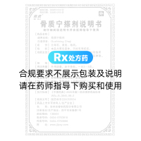 骨质宁搽剂(奇虎)