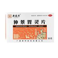 仲景胃灵片(广盛原)