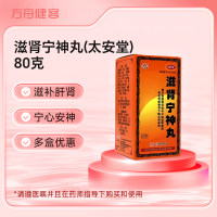 滋肾宁神丸(太安堂)