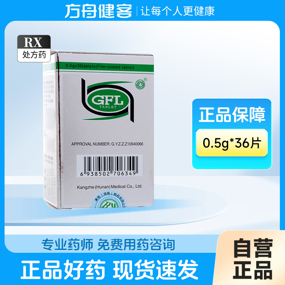 肝复乐片