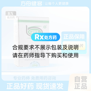 肝复乐片(康哲)