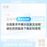 消癌平分散片(山岳)