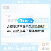 消癌平分散片(山岳)