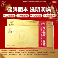气血康口服液(九芝堂)