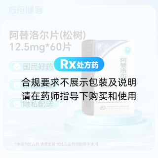 阿替洛尔片(松树)