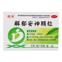 解郁安神颗粒(德济)