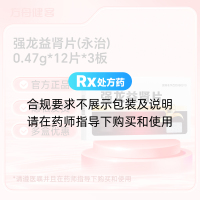 强龙益肾片(永治)