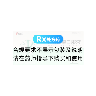 七味通痹口服液(康缘)