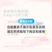 金水宝片(金水宝)