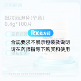 吡拉西坦片(华意)