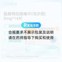 盐酸特拉唑嗪片(马沙尼)