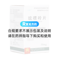 巯嘌呤片(汉唐)