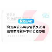 蚓激酶肠溶胶囊(普恩复)
