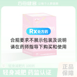 轻身减肥片(玉林)
