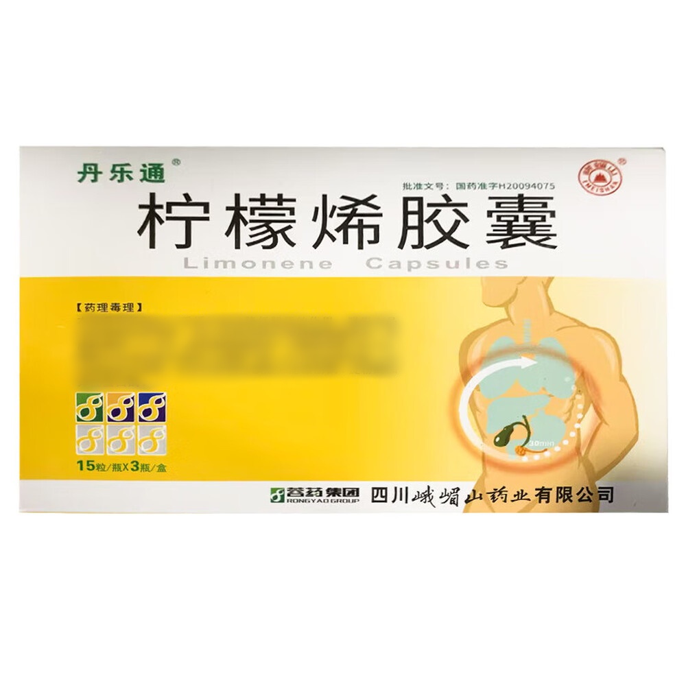 柠檬烯胶囊(丹乐通)