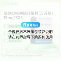 盐酸吡格列酮分散片(万苏敏)