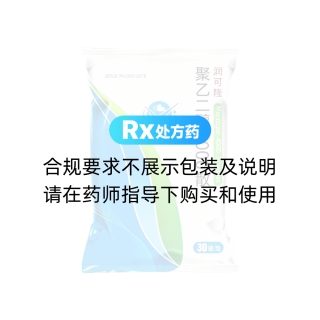 聚乙二醇4000散(润可隆)