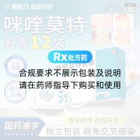 咪喹莫特乳膏(有时力)