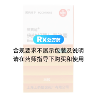 倍他胡萝卜素胶囊(贝西迪)