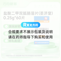 盐酸二甲双胍肠溶片(圣济堂)