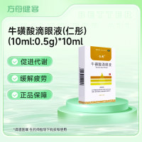 牛磺酸滴眼液(仁彤)