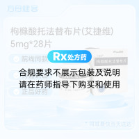 枸橼酸托法替布片(艾捷维)