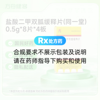 盐酸二甲双胍缓释片(同一堂)