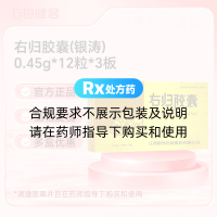 右归胶囊(银涛)