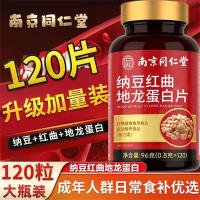纳豆红曲地龙蛋白片(老家乐舖)