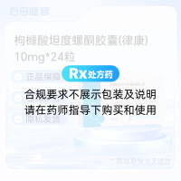 枸橼酸坦度螺酮胶囊(律康)