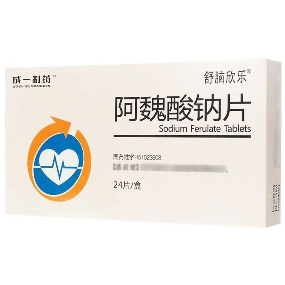 阿魏酸钠片(舒脑欣乐)