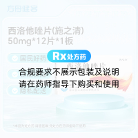 西洛他唑片(施之清)