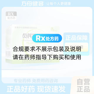 贞芪扶正颗粒(扶正)