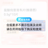 盐酸伐昔洛韦片(维德思)