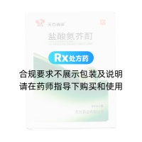 盐酸氮芥酊(天方清平)