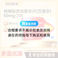 枸橼酸西地那非片(万菲乐)