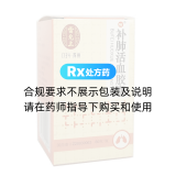 补肺活血胶囊(雷允上)