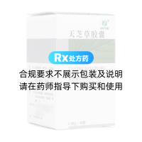 天芝草胶囊(欣康艾)