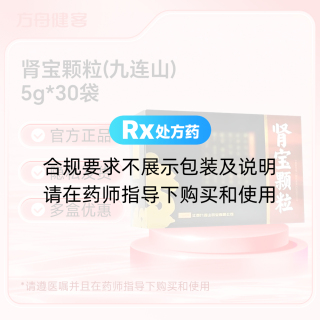 肾宝颗粒(九连山)