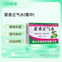 藿香正气水(蜀中)